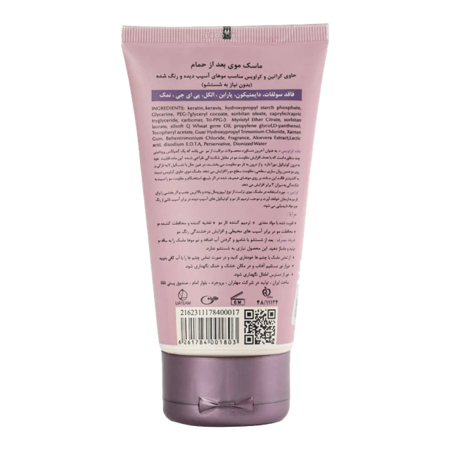 ماسک موی کراتین